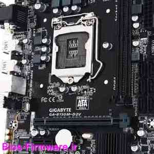 دانلود فایل آپدیت بایوس ، فریمور مادربرد گیگابایت Gigabyte GA-B150M-D2V rev.1.0 Bios firmware